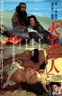 Kataku no hito