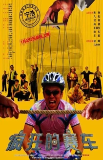 Crazy Racer