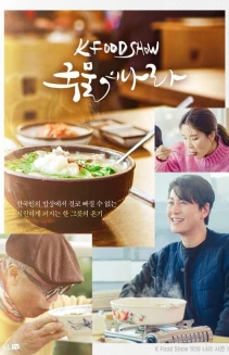 Watch A Nation of Broth online