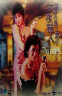 Wu ye li ren