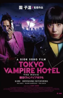Watch Tokyo Vampire Hotel online