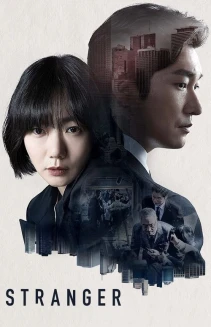 Watch Stranger online