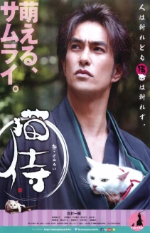 Samurai Cat