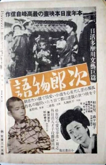 Jirô monogatari