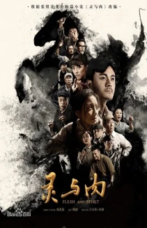 Watch Flesh And Spirit online