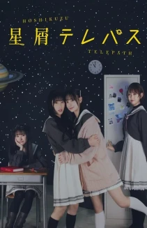 Watch Stardust Telepath online