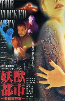 The Wicked City
