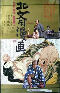 Edo Porn