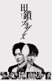 Tagusari Bros.