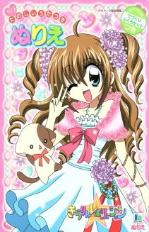 Kirarin Revolution