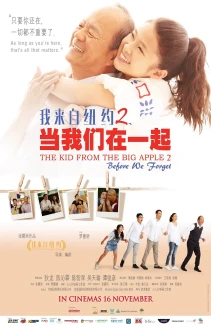 The Kid from the Big Apple: Before We Forget