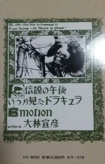 Emotion