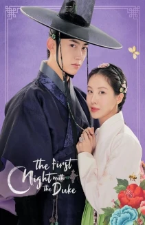 Watch The First Night with the Duke online