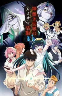 Watch KamiKatsu: Working for God in a Godless World online