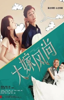 Da Jia Feng Shang