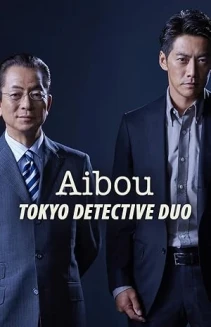 Watch Aibou: Tokyo Detective Duo online