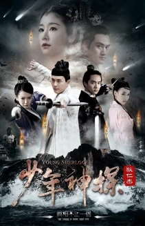 Watch Young Sherlock online