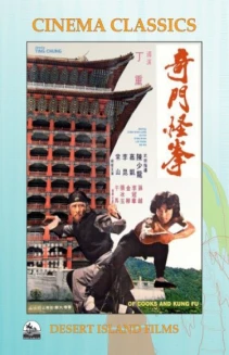Of Cooks and Kung Fu