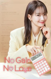 Watch No Gain No Love online