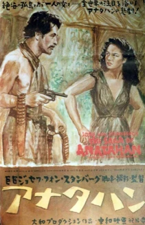 Anatahan