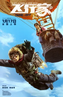 Take Off