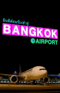 Watch Bangkok Airport online