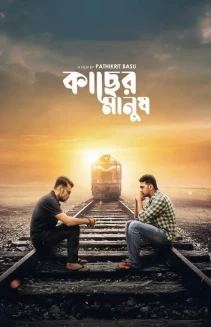 Kacher Manush